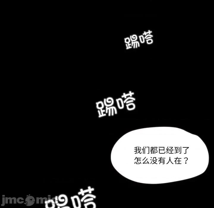 甜蜜的假期 甜蜜的假期-甜蜜的假期 第18话 第20页