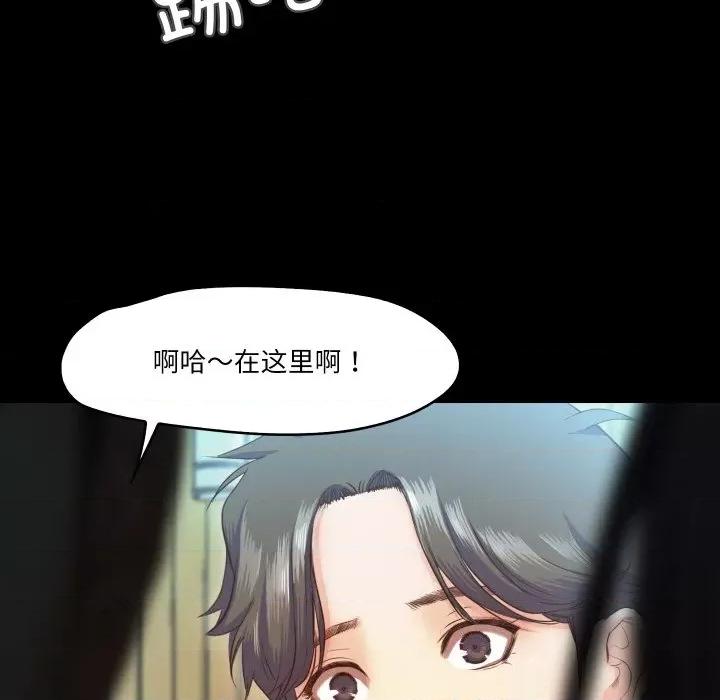 甜蜜的假期 甜蜜的假期-甜蜜的假期 第18话 第21页