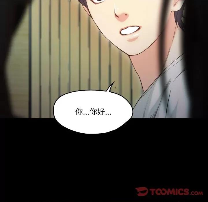 甜蜜的假期 甜蜜的假期-甜蜜的假期 第18话 第22页