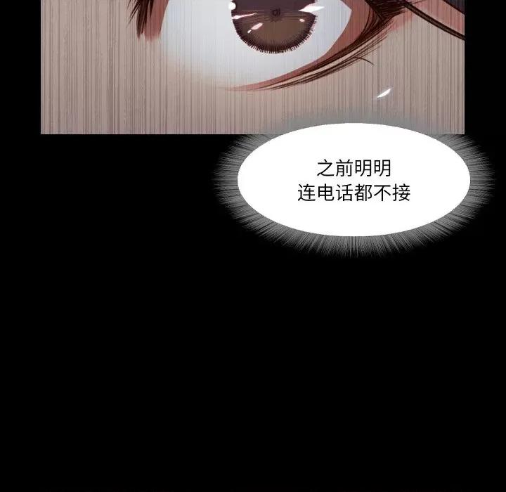 甜蜜的假期 甜蜜的假期-甜蜜的假期 第18话 第28页