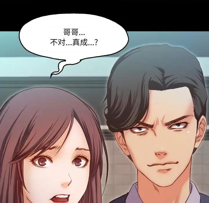 甜蜜的假期 甜蜜的假期-甜蜜的假期 第18话 第29页