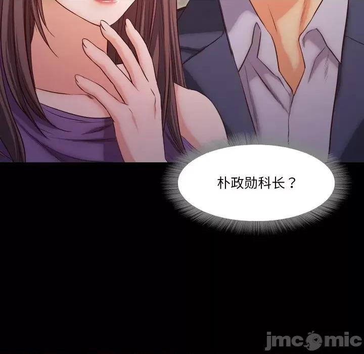 甜蜜的假期 甜蜜的假期-甜蜜的假期 第18话 第30页