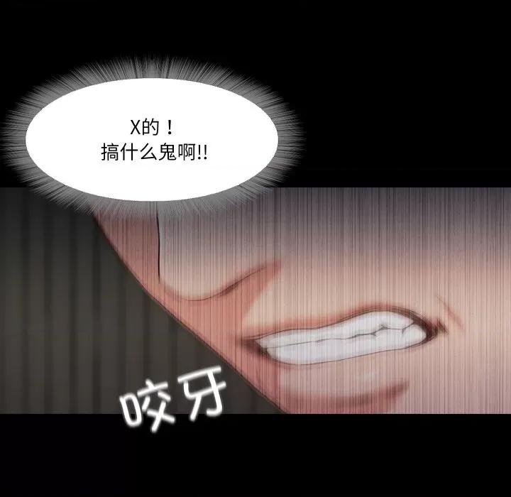 甜蜜的假期 甜蜜的假期-甜蜜的假期 第18话 第31页