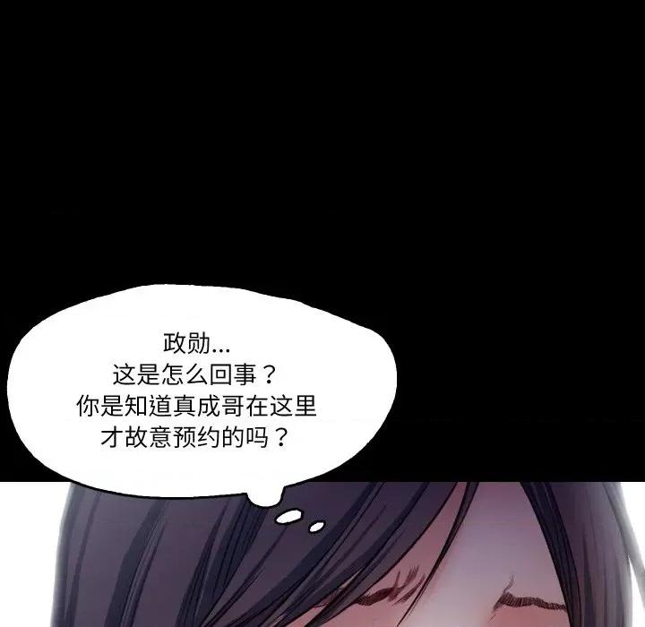 甜蜜的假期 甜蜜的假期-甜蜜的假期 第18话 第32页