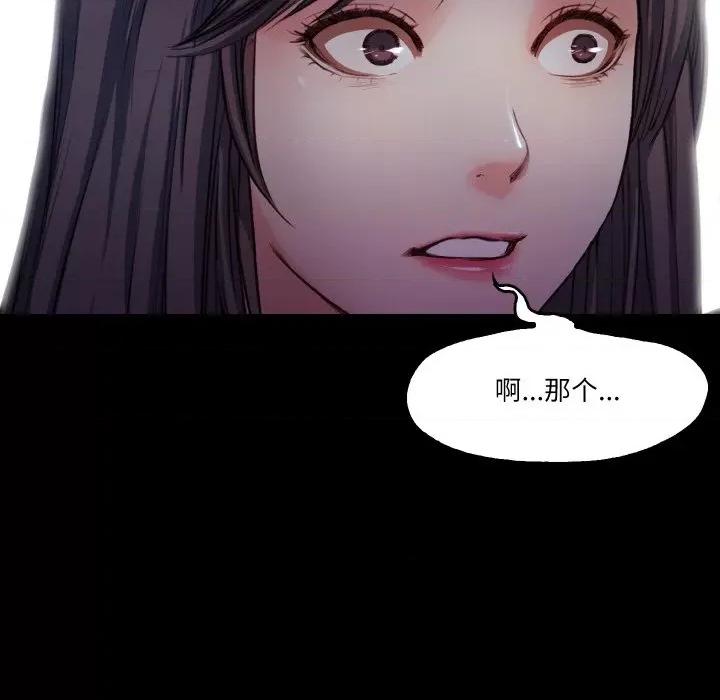 甜蜜的假期 甜蜜的假期-甜蜜的假期 第18话 第33页