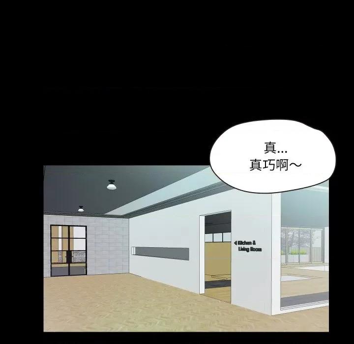 甜蜜的假期 甜蜜的假期-甜蜜的假期 第18话 第34页