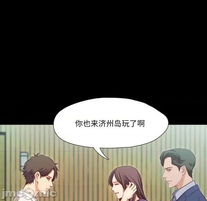 甜蜜的假期 甜蜜的假期-甜蜜的假期 第18话 第35页