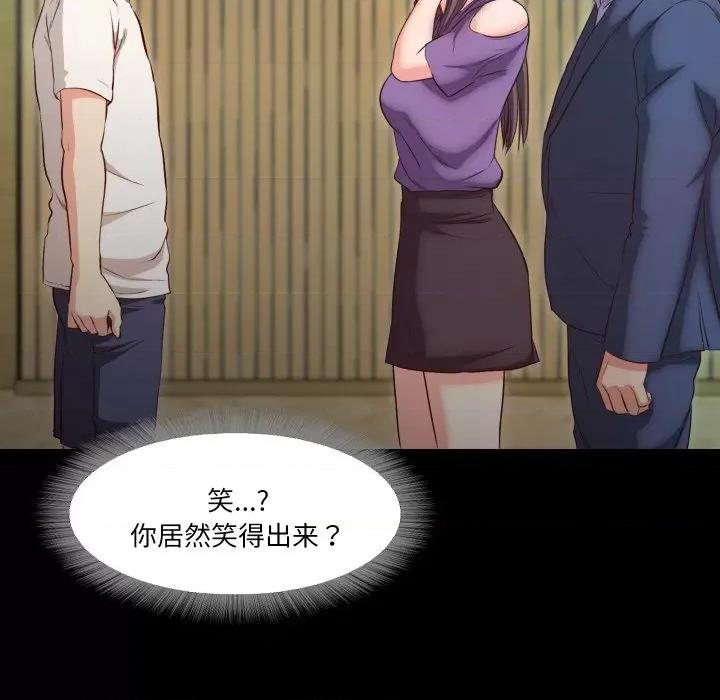 甜蜜的假期 甜蜜的假期-甜蜜的假期 第18话 第36页