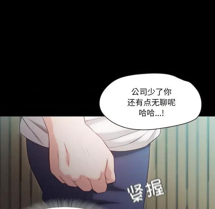甜蜜的假期 甜蜜的假期-甜蜜的假期 第18话 第37页