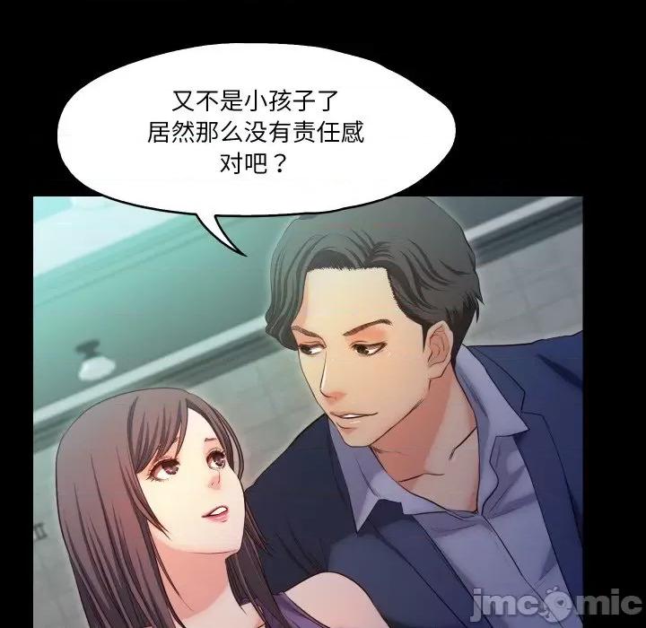 甜蜜的假期 甜蜜的假期-甜蜜的假期 第18话 第40页