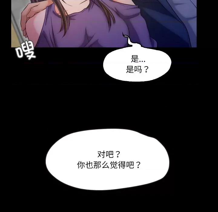 甜蜜的假期 甜蜜的假期-甜蜜的假期 第18话 第41页