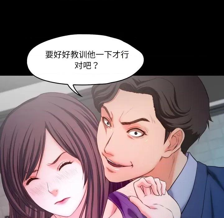 甜蜜的假期 甜蜜的假期-甜蜜的假期 第18话 第43页