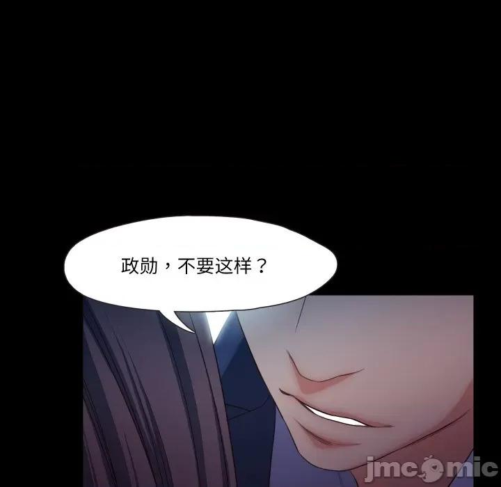 甜蜜的假期 甜蜜的假期-甜蜜的假期 第18话 第45页