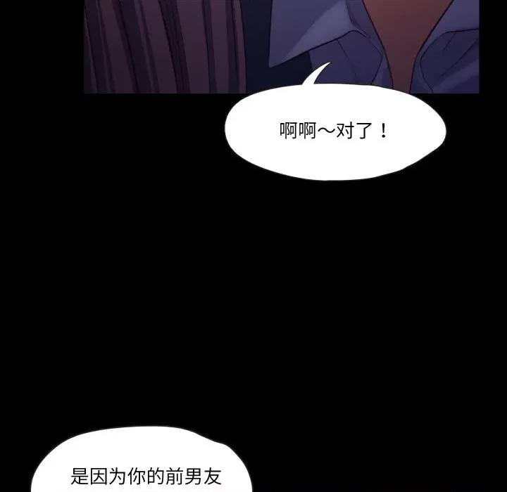 甜蜜的假期 甜蜜的假期-甜蜜的假期 第18话 第46页