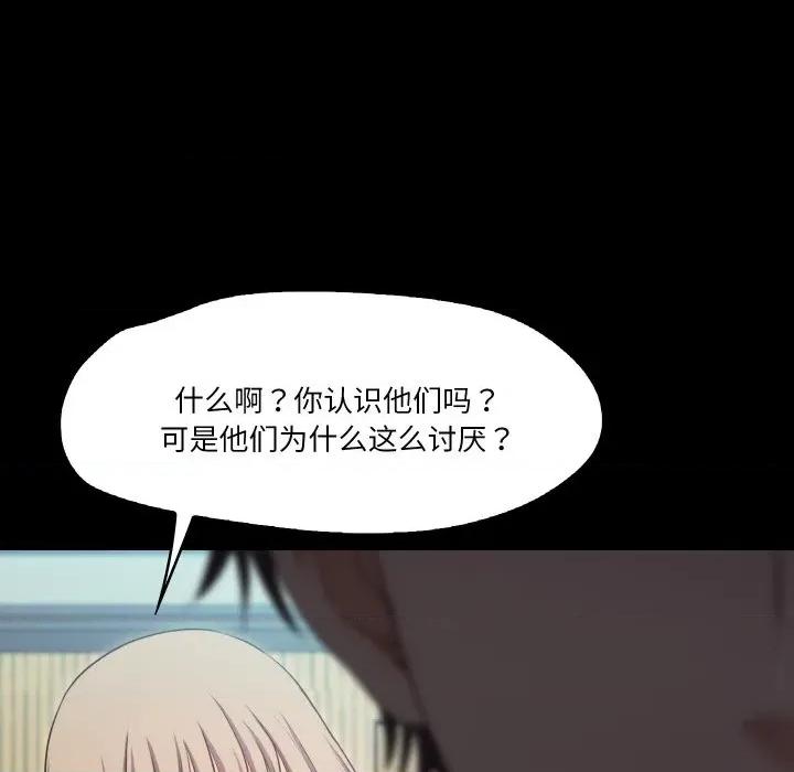 甜蜜的假期 甜蜜的假期-甜蜜的假期 第18话 第49页