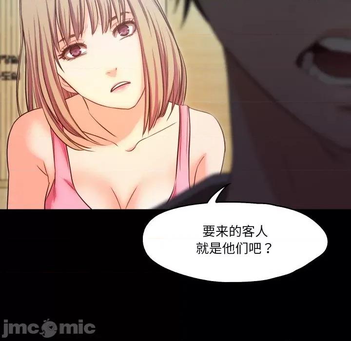 甜蜜的假期 甜蜜的假期-甜蜜的假期 第18话 第50页