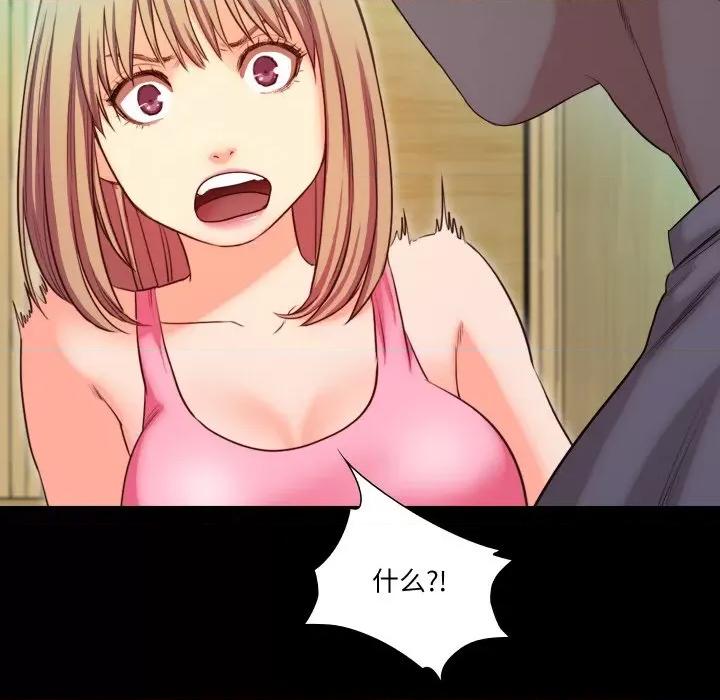 甜蜜的假期 甜蜜的假期-甜蜜的假期 第18话 第52页