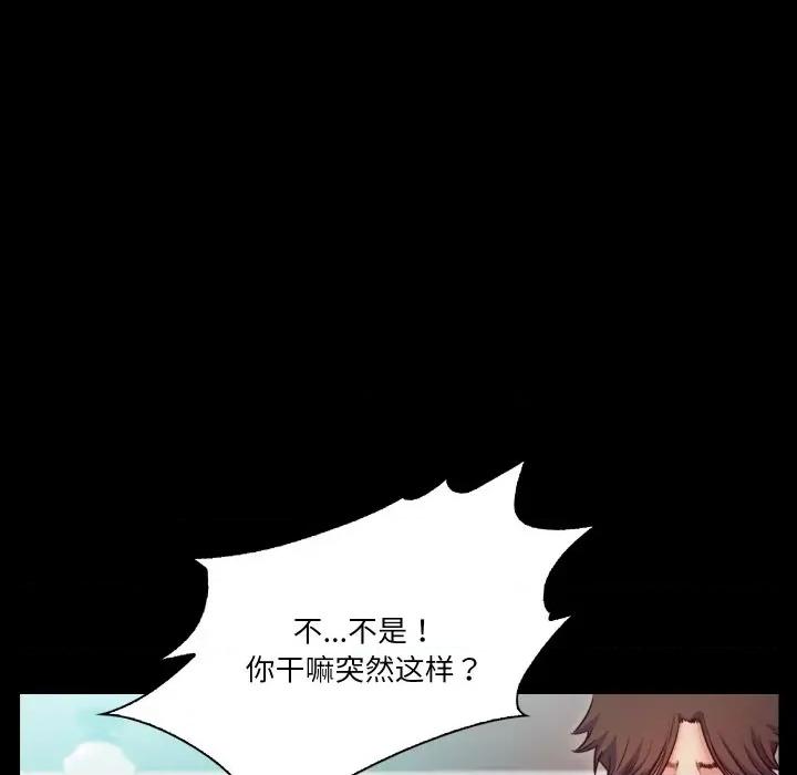 甜蜜的假期 甜蜜的假期-甜蜜的假期 第18话 第53页