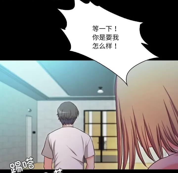 甜蜜的假期 甜蜜的假期-甜蜜的假期 第18话 第56页