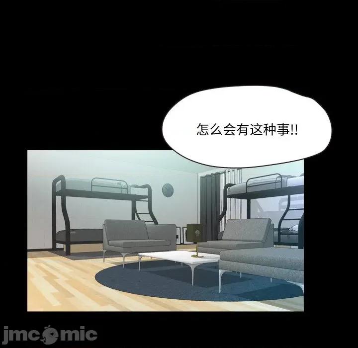 甜蜜的假期 甜蜜的假期-甜蜜的假期 第18话 第65页