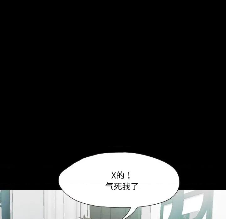 甜蜜的假期 甜蜜的假期-甜蜜的假期 第18话 第66页