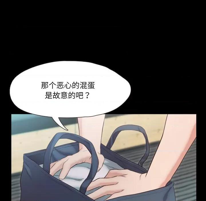 甜蜜的假期 甜蜜的假期-甜蜜的假期 第18话 第68页