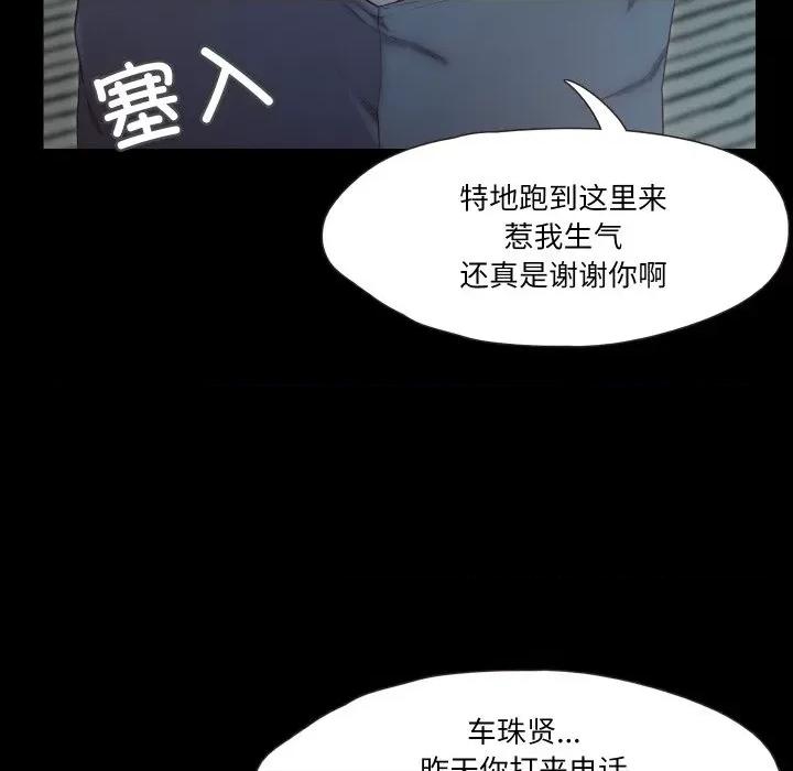 甜蜜的假期 甜蜜的假期-甜蜜的假期 第18话 第69页
