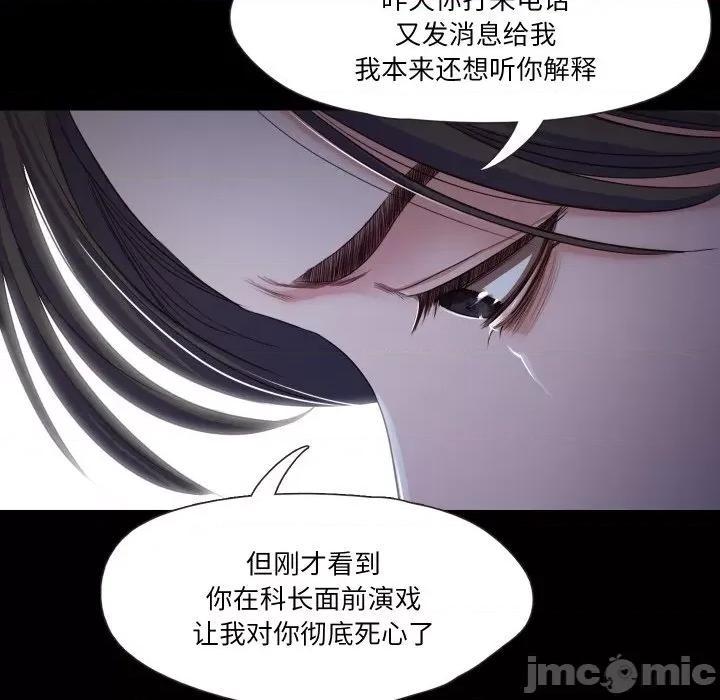 甜蜜的假期 甜蜜的假期-甜蜜的假期 第18话 第70页