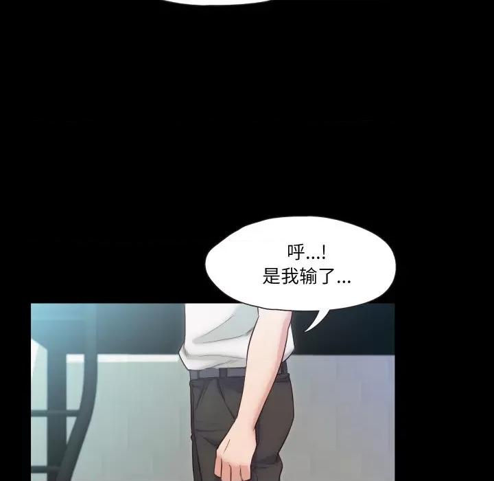 甜蜜的假期 甜蜜的假期-甜蜜的假期 第18话 第71页
