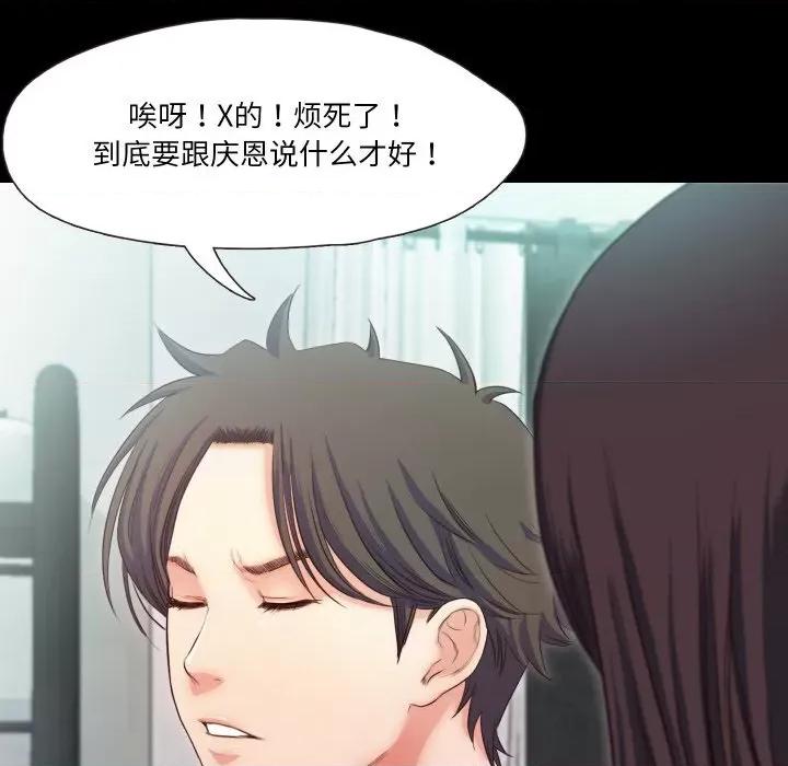 甜蜜的假期 甜蜜的假期-甜蜜的假期 第18话 第73页
