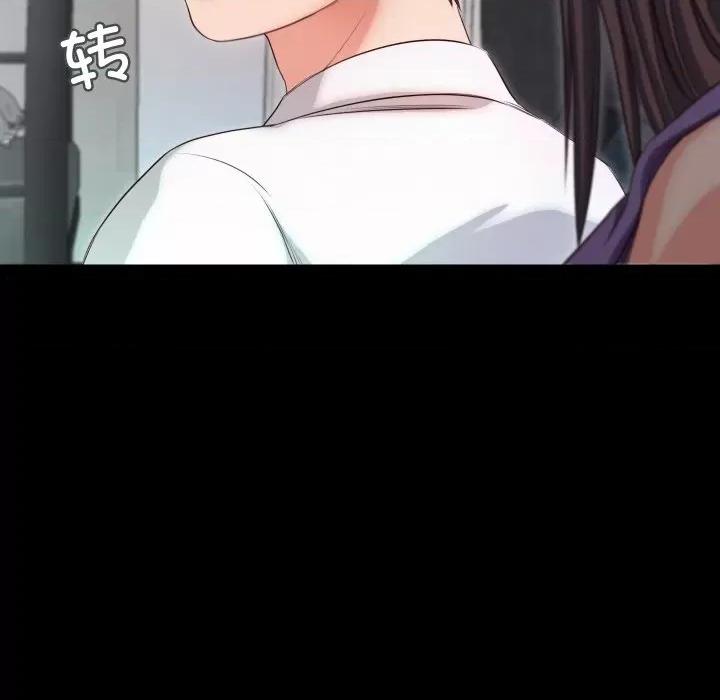 甜蜜的假期 甜蜜的假期-甜蜜的假期 第18话 第74页