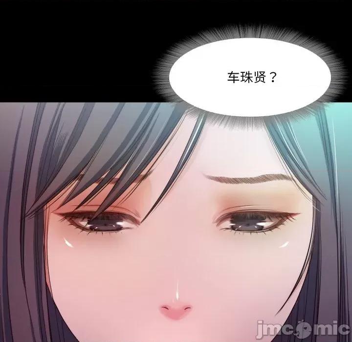 甜蜜的假期 甜蜜的假期-甜蜜的假期 第18话 第75页