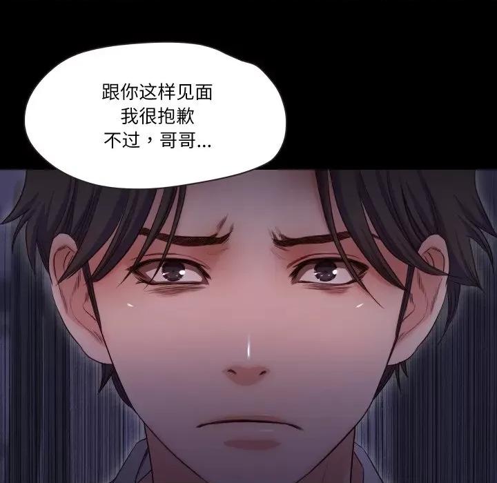 甜蜜的假期 甜蜜的假期-甜蜜的假期 第18话 第78页