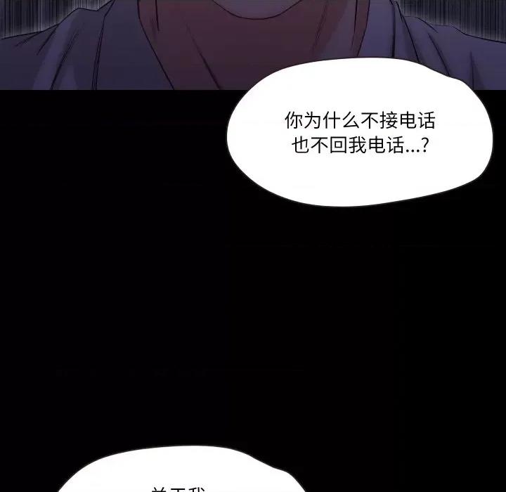 甜蜜的假期 甜蜜的假期-甜蜜的假期 第18话 第79页