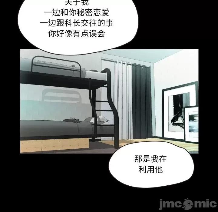 甜蜜的假期 甜蜜的假期-甜蜜的假期 第18话 第80页