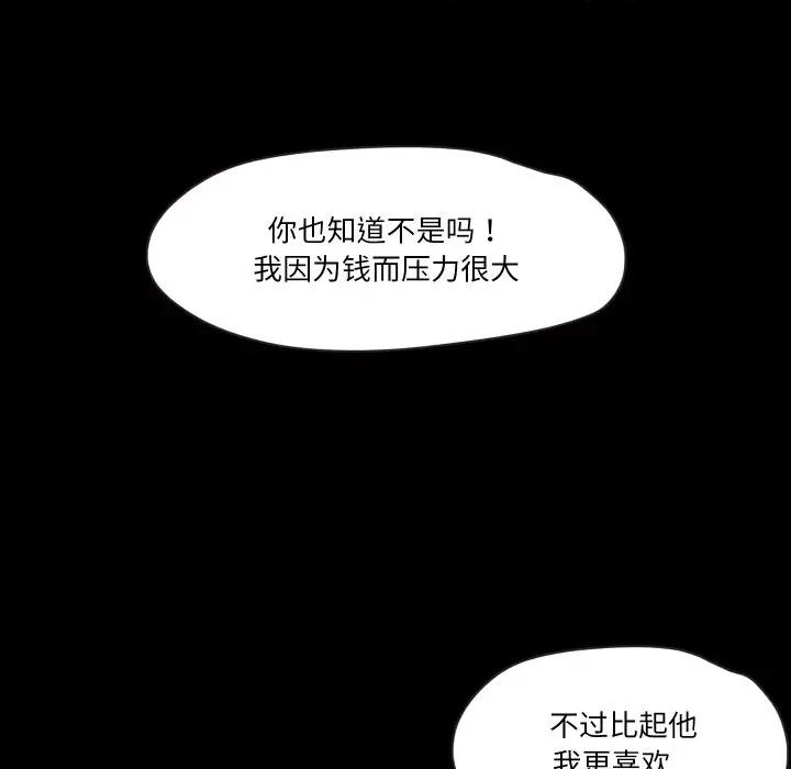 甜蜜的假期 甜蜜的假期-甜蜜的假期 第18话 第81页