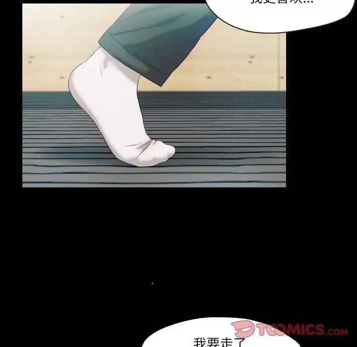 甜蜜的假期 甜蜜的假期-甜蜜的假期 第18话 第82页