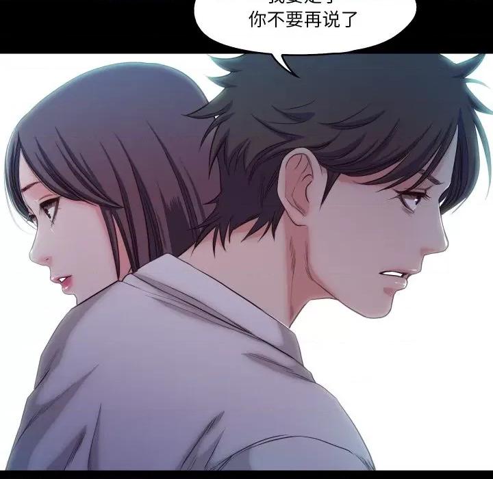 甜蜜的假期 甜蜜的假期-甜蜜的假期 第18话 第83页