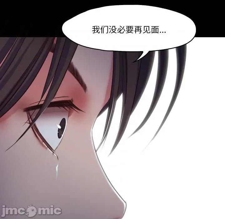 甜蜜的假期 甜蜜的假期-甜蜜的假期 第18话 第85页