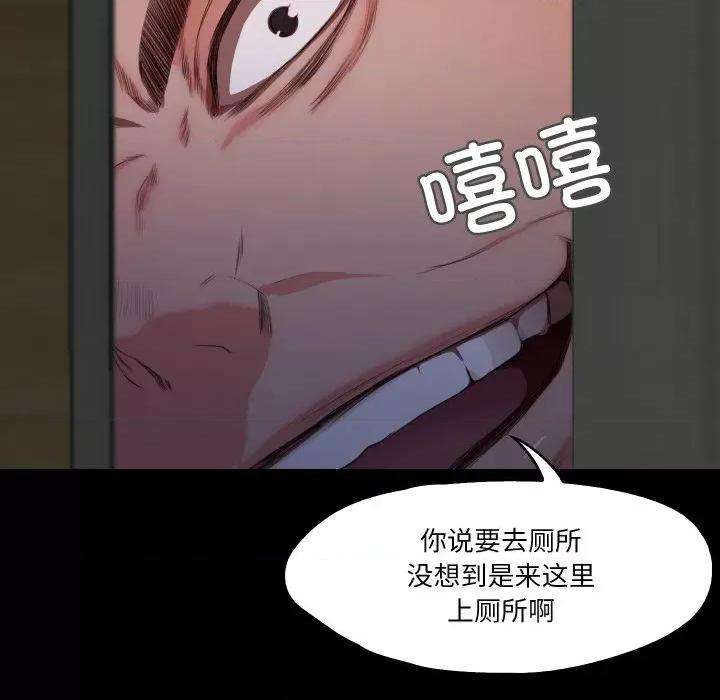 甜蜜的假期 甜蜜的假期-甜蜜的假期 第18话 第87页