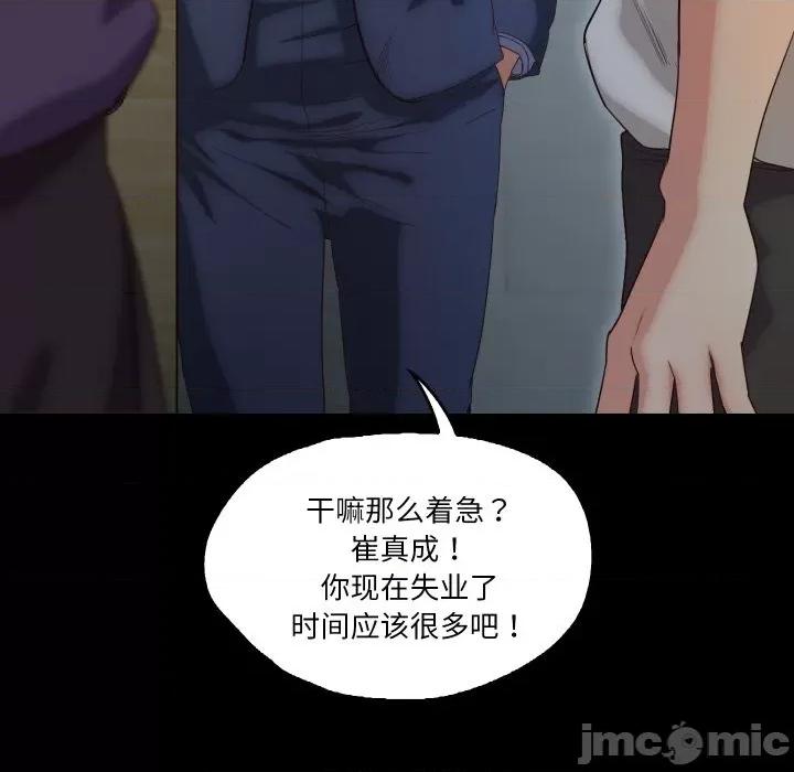 甜蜜的假期 甜蜜的假期-甜蜜的假期 第18话 第90页