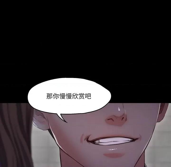 甜蜜的假期 甜蜜的假期-甜蜜的假期 第18话 第91页
