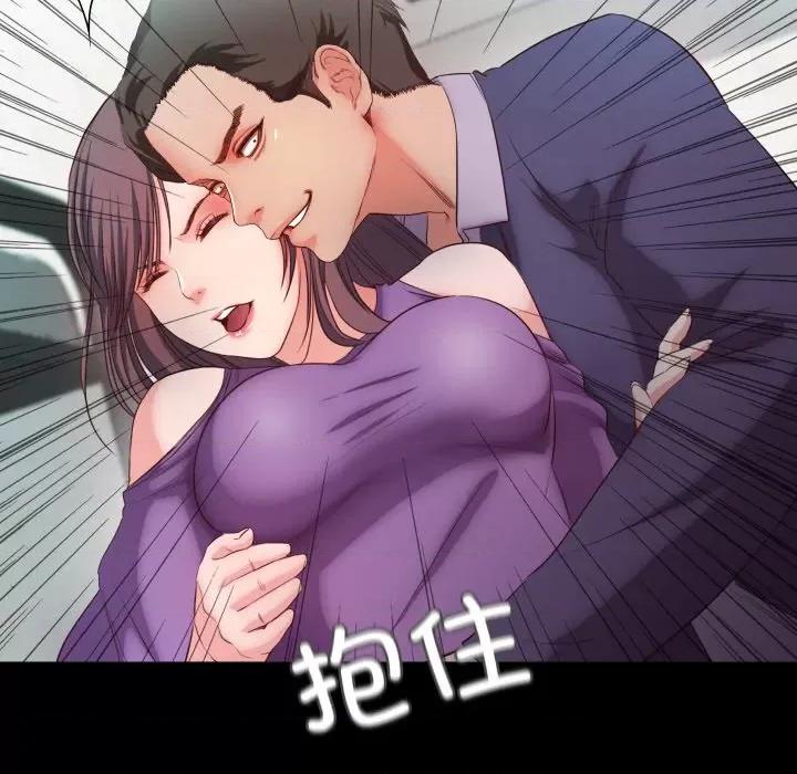 甜蜜的假期 甜蜜的假期-甜蜜的假期 第18话 第93页
