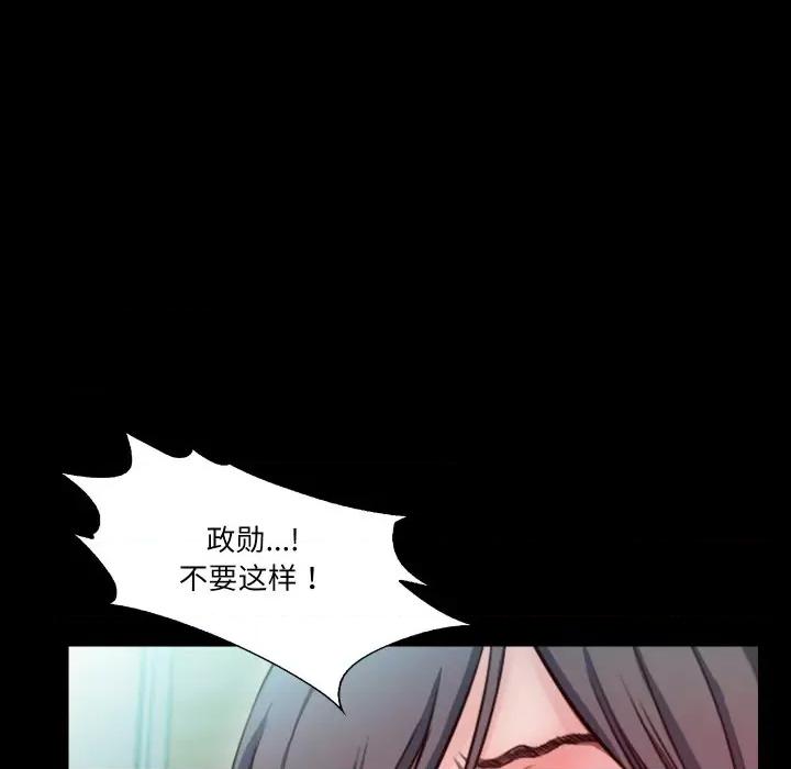 甜蜜的假期 甜蜜的假期-甜蜜的假期 第18话 第94页