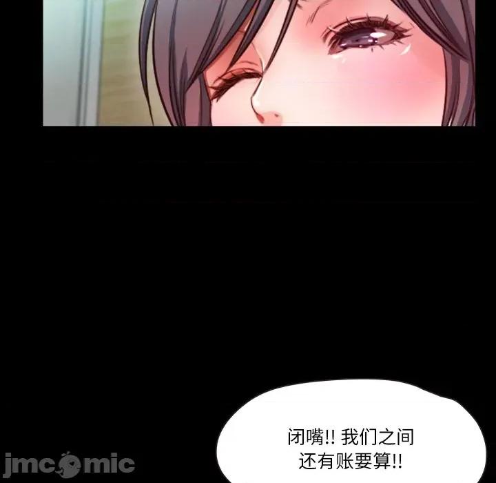 甜蜜的假期 甜蜜的假期-甜蜜的假期 第18话 第95页