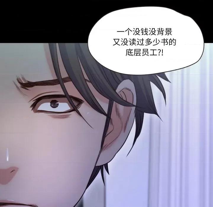甜蜜的假期 甜蜜的假期-甜蜜的假期 第18话 第98页