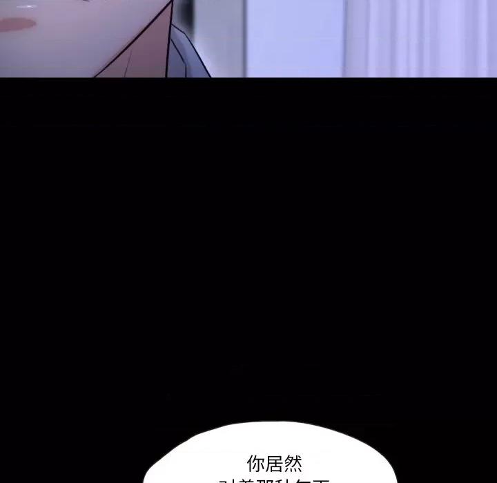 甜蜜的假期 甜蜜的假期-甜蜜的假期 第18话 第99页