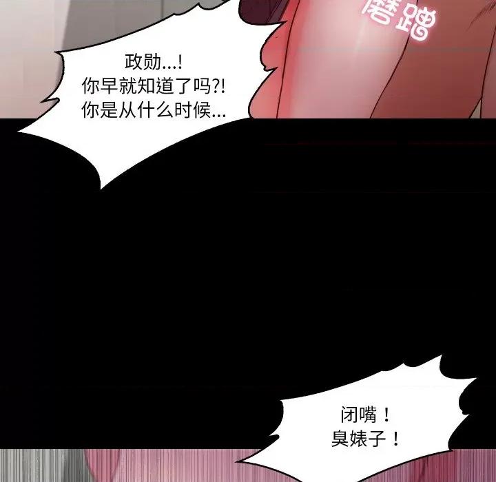 甜蜜的假期 甜蜜的假期-甜蜜的假期 第18话 第101页