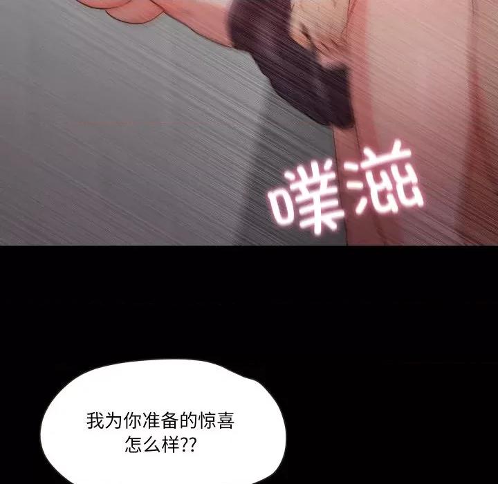 甜蜜的假期 甜蜜的假期-甜蜜的假期 第18话 第104页