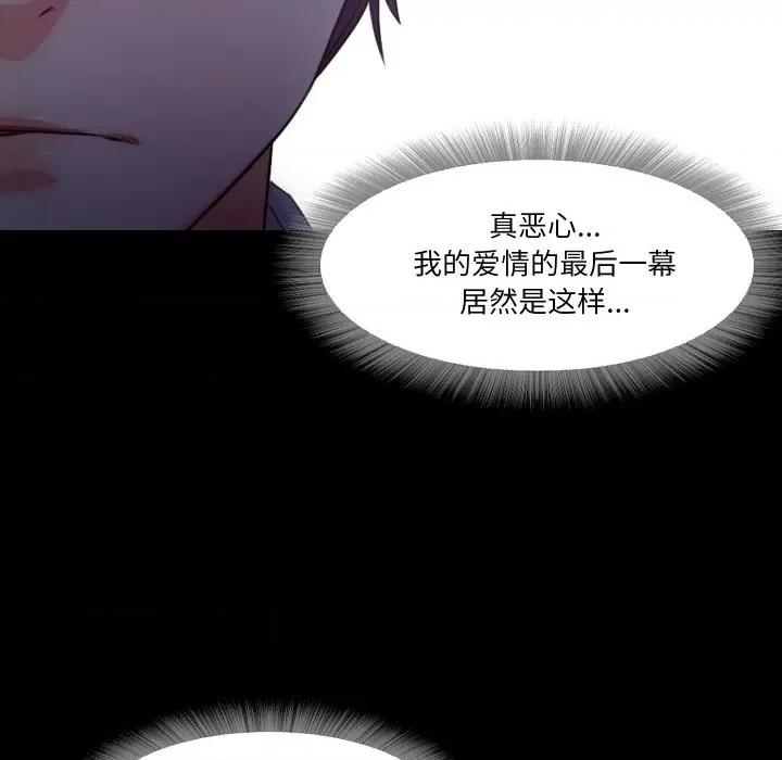 甜蜜的假期 甜蜜的假期-甜蜜的假期 第18话 第106页